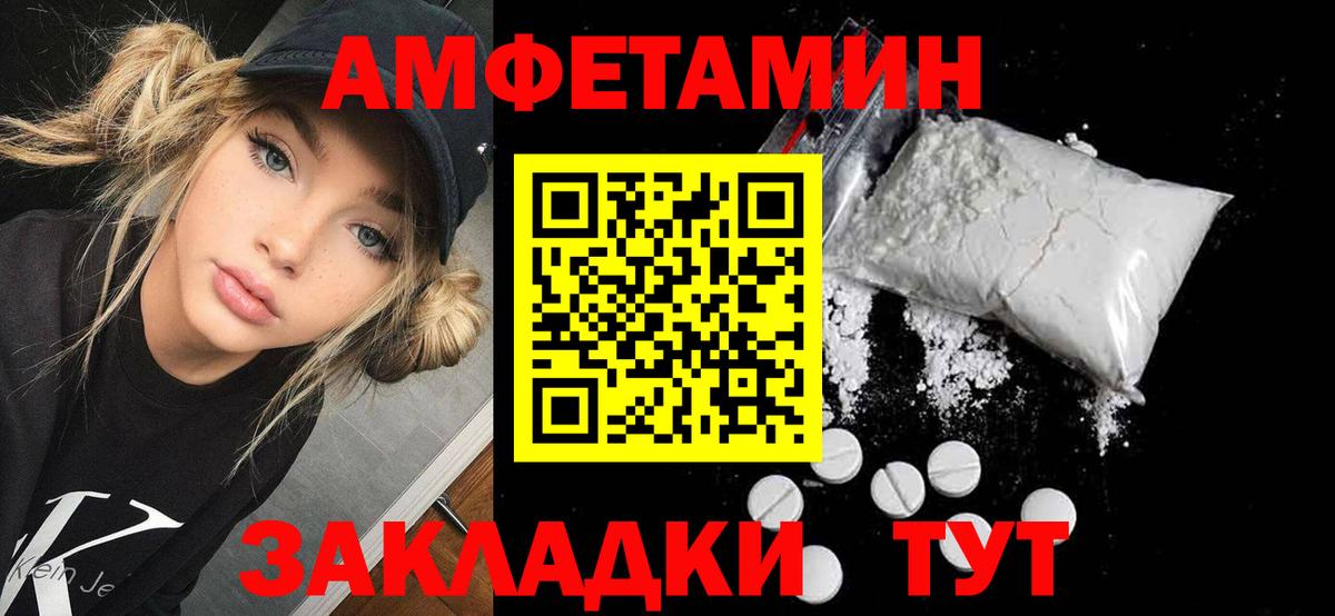 Назрань  Amphetamine  Вход с VPN  Amphetamine 98% 