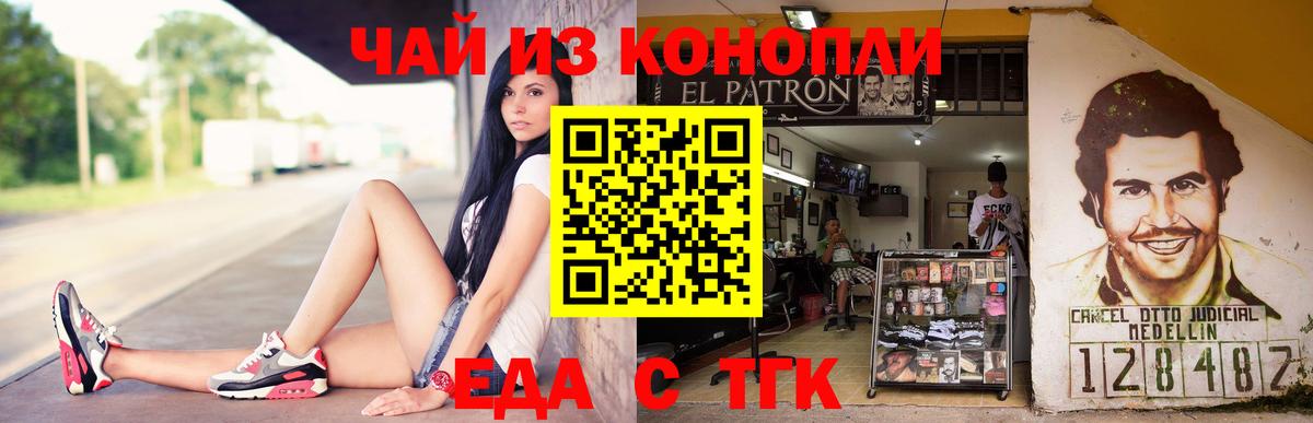 Назрань  Печенье с ТГК марихуана  Вход с VPN 