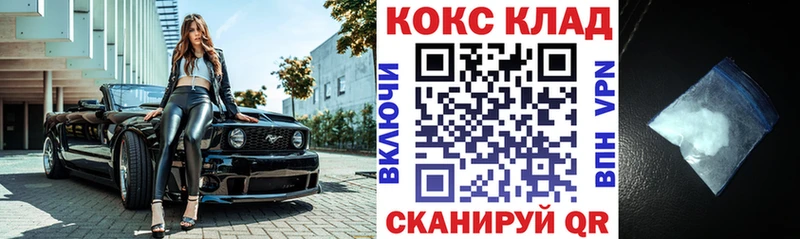 ссылка на мегу ТОР  Назрань  Cocaine Колумбийский 
