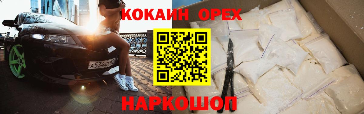 Cocaine Перу  Cocaine  Назрань  Вход с VPN  Кокаин Перу 