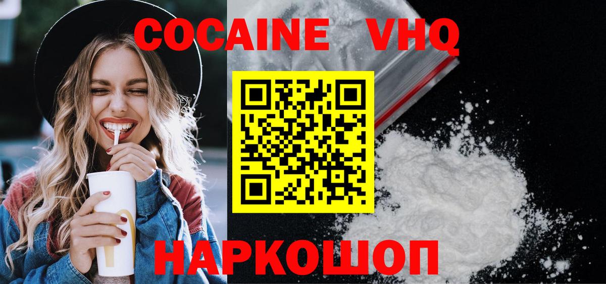 COCAIN Fish Scale Назрань