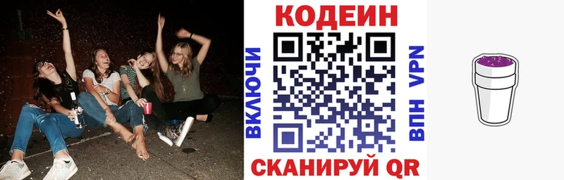 Кодеиновый сироп Lean напиток Lean (лин)  дарнет шоп  это наркотические препараты  Назрань 