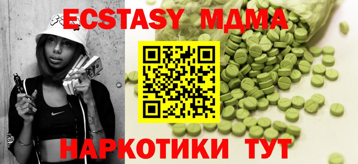 Экстази XTC  Вход с VPN  Экстази 300 mg  Ecstasy  Назрань 