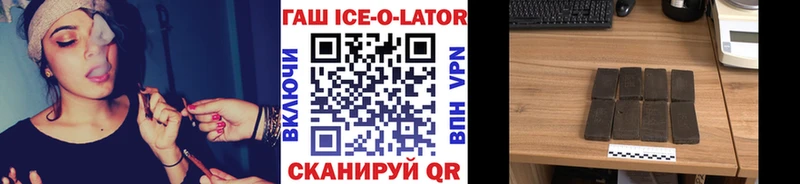 ГАШ Ice-O-Lator  Назрань 