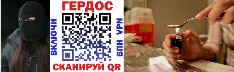 Героин VHQ  Назрань 