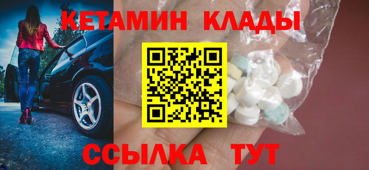 Назрань  Кетамин VHQ  KRAKEN маркетплейс  Вход с VPN  Кетамин ketamine 