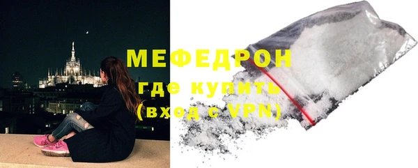 мяу мяу кристалл Надым