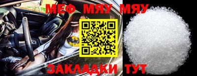 мяу мяу мука Донецк