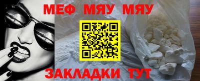 мяу мяу мука Донецк