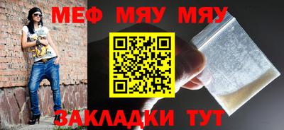 мяу мяу мука Донецк