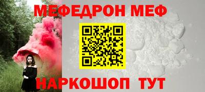 мяу мяу мука Донецк