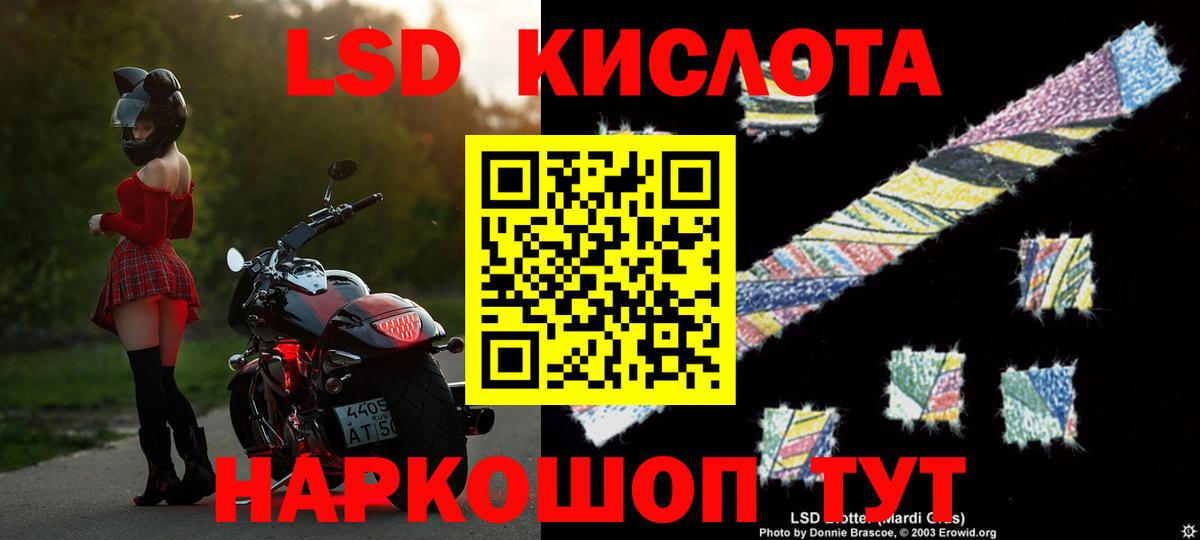 Лсд 25 экстази кислота  Вход с VPN  Назрань  LSD-25 экстази ecstasy 