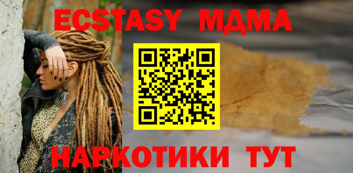 МДМА Molly Назрань