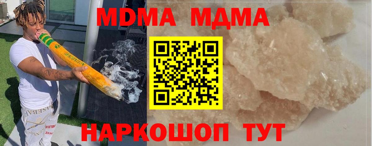 Назрань  MDMA Molly  МДМА Molly  Вход с VPN 