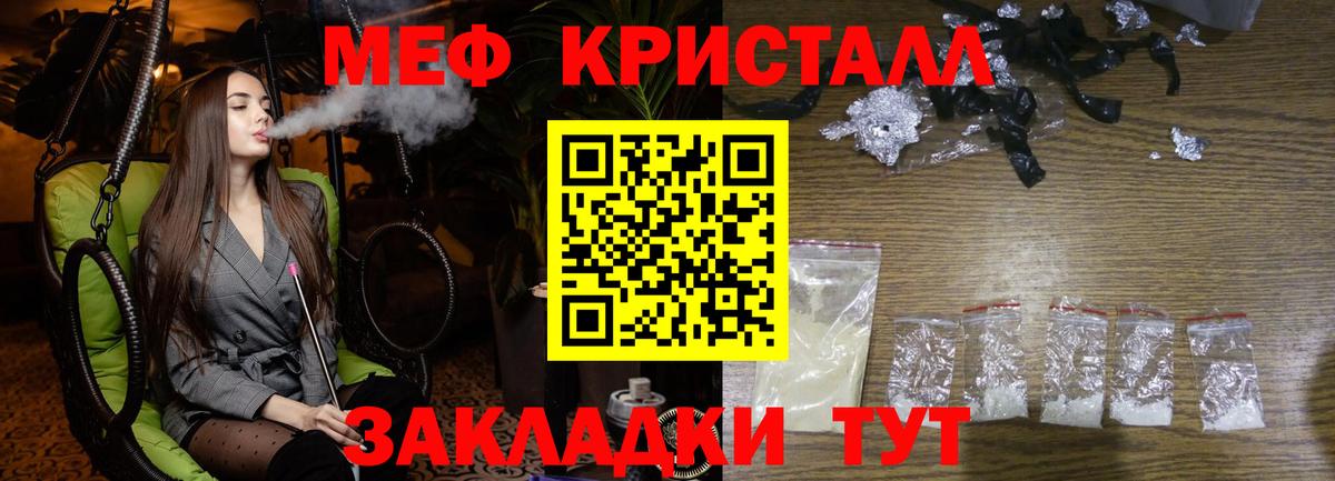 Назрань  МЯУ-МЯУ 4 MMC  Мефедрон  Вход с VPN 