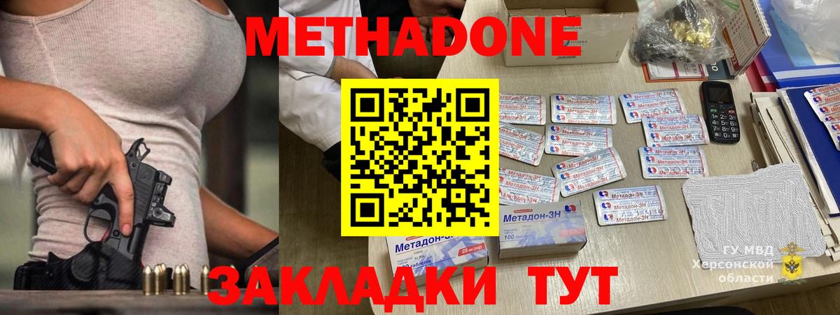 Метадон мёд  Вход с VPN  Назрань  Метадон мёд 
