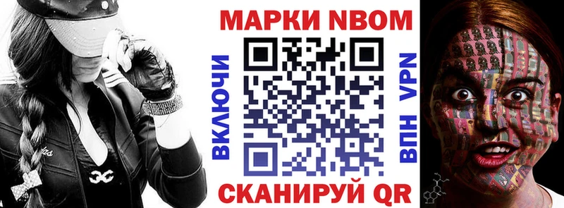 Марки 25I-NBOMe 1500мкг нарко площадка как зайти Назрань