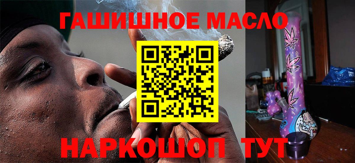 где найти наркотики  Вход с VPN  Дистиллят ТГК гашишное масло  Назрань  ТГК THC oil 
